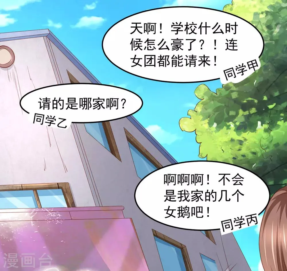 第102话 我有一个计划 第31页