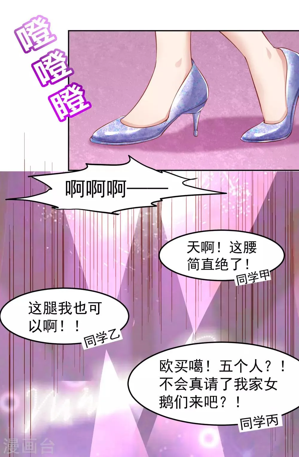 第102话 我有一个计划 第33页