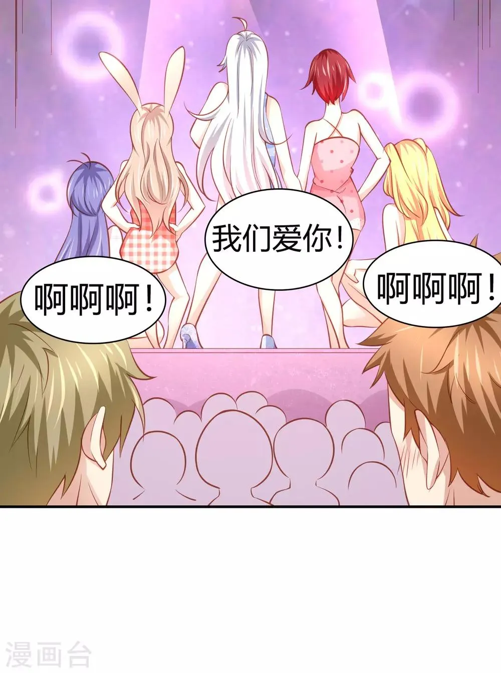 第102话 我有一个计划 第34页