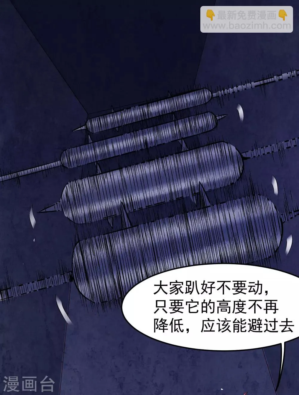第101话 诡异的哭声 第2页