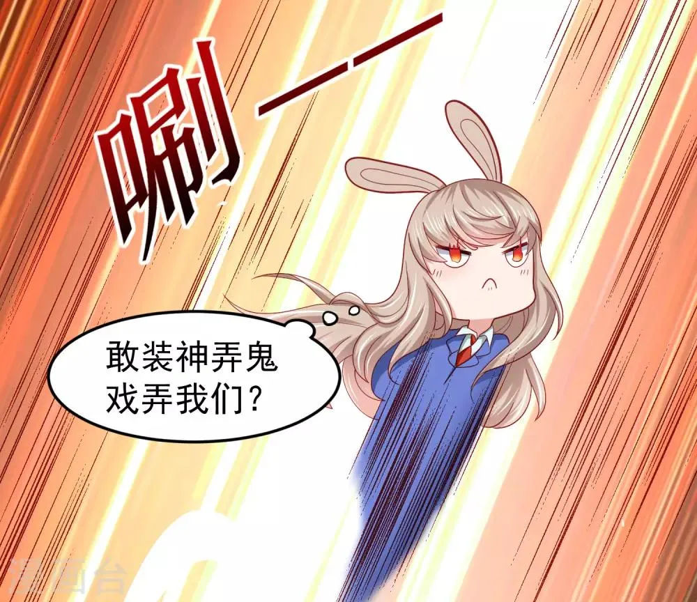 第101话 诡异的哭声 第4页