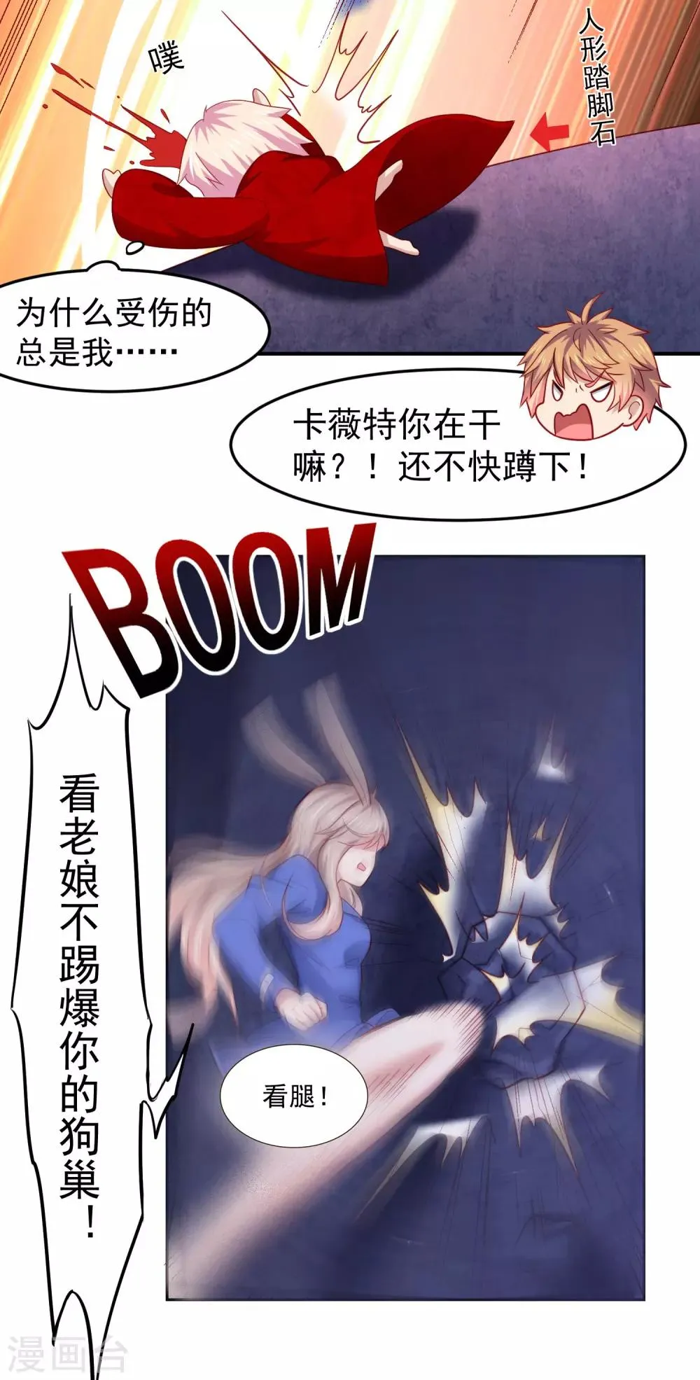 第101话 诡异的哭声 第5页