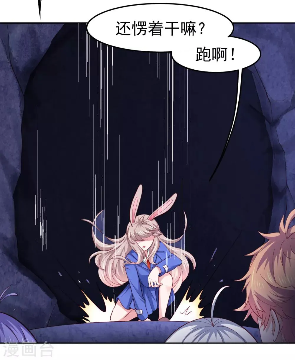第101话 诡异的哭声 第6页