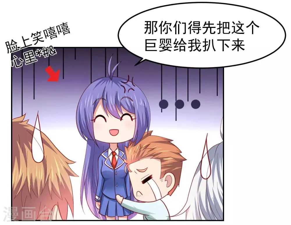 第101话 诡异的哭声 第10页