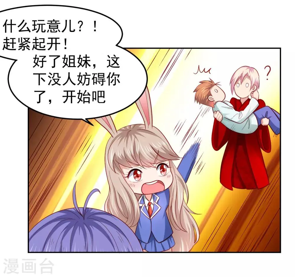 第101话 诡异的哭声 第11页