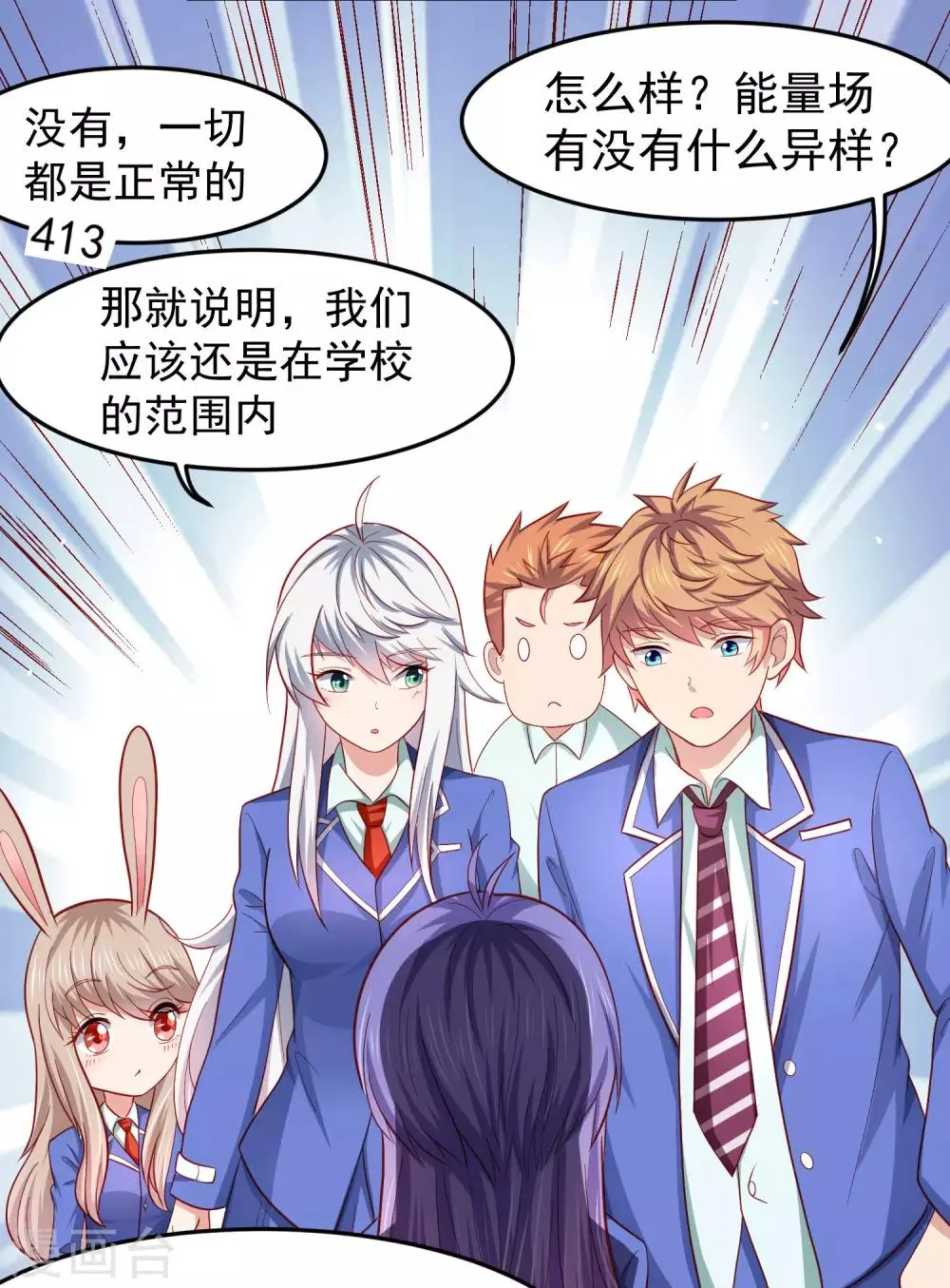 第101话 诡异的哭声 第13页