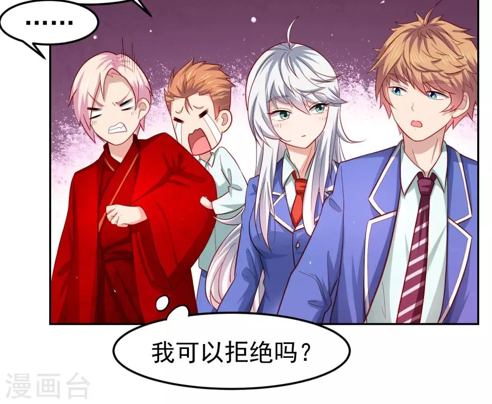 第101话 诡异的哭声 第16页