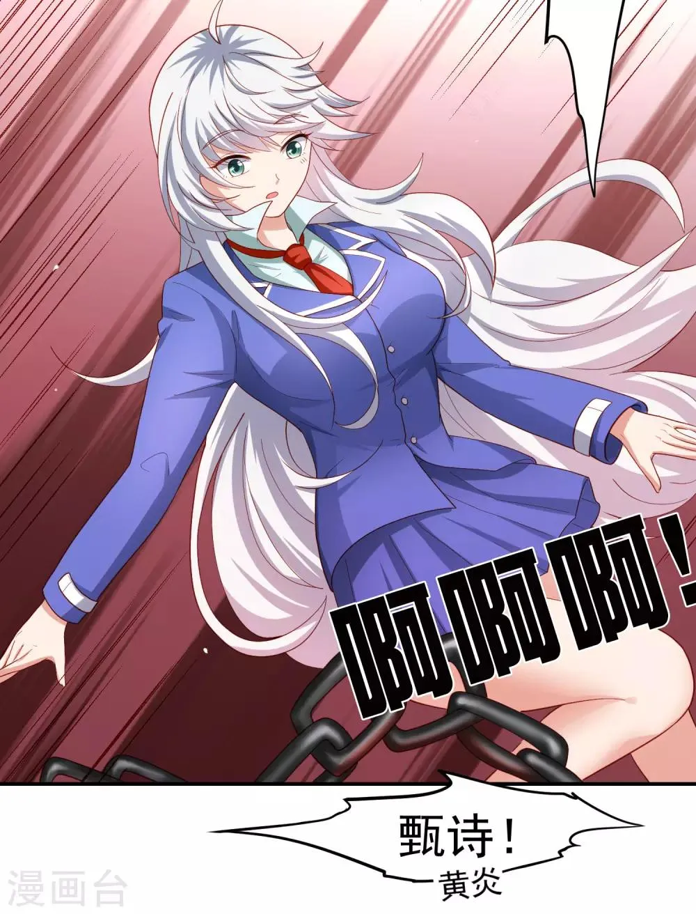 第101话 诡异的哭声 第18页