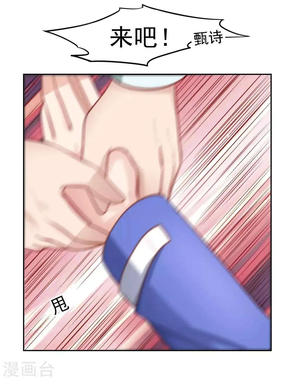第101话 诡异的哭声 第21页