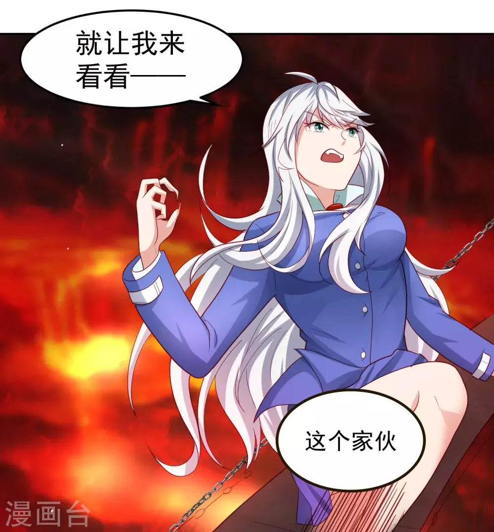 第101话 诡异的哭声 第22页