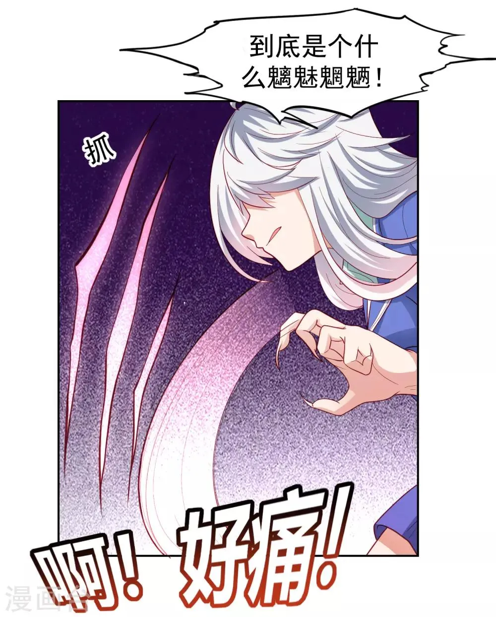 第101话 诡异的哭声 第24页
