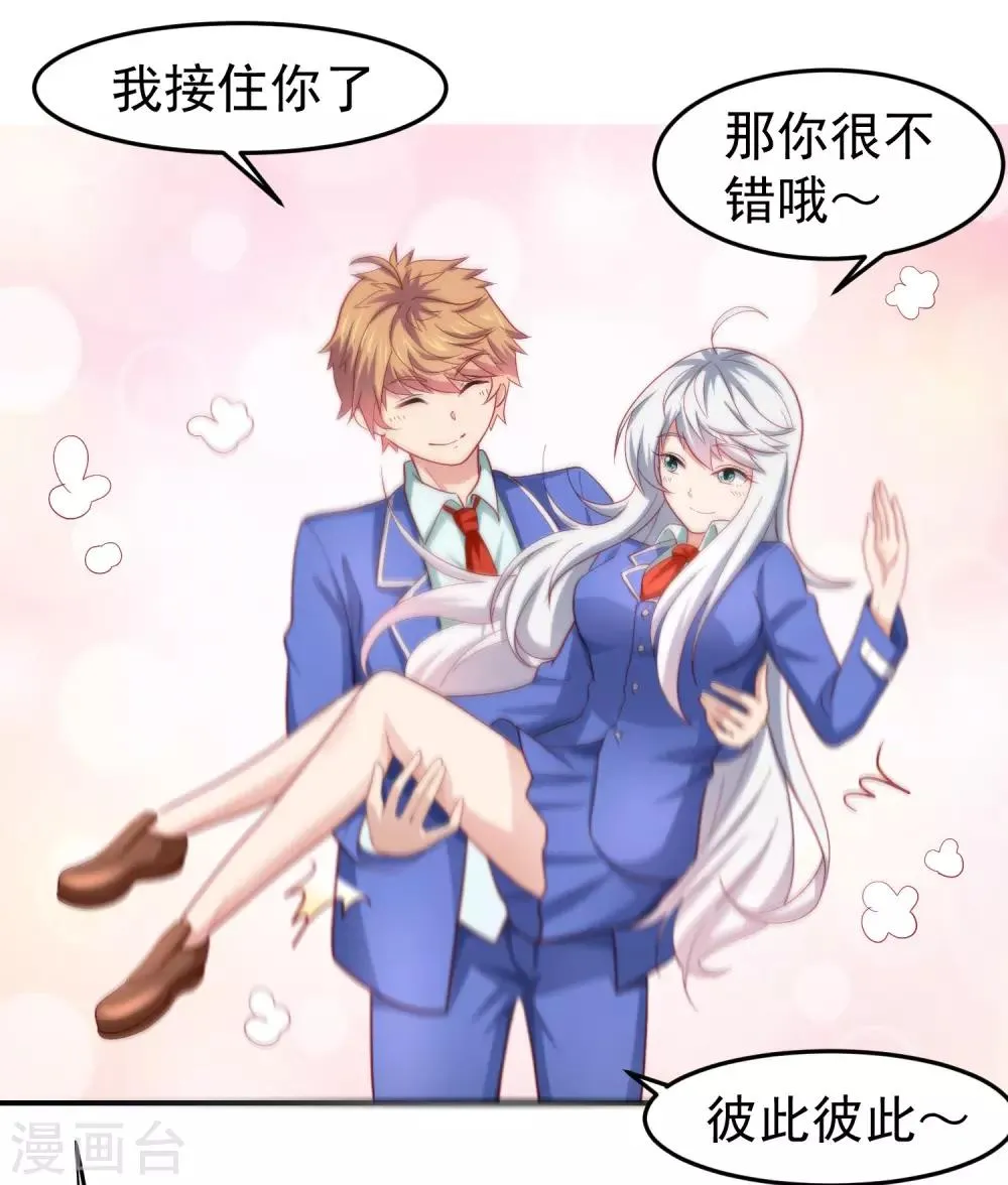 第101话 诡异的哭声 第25页