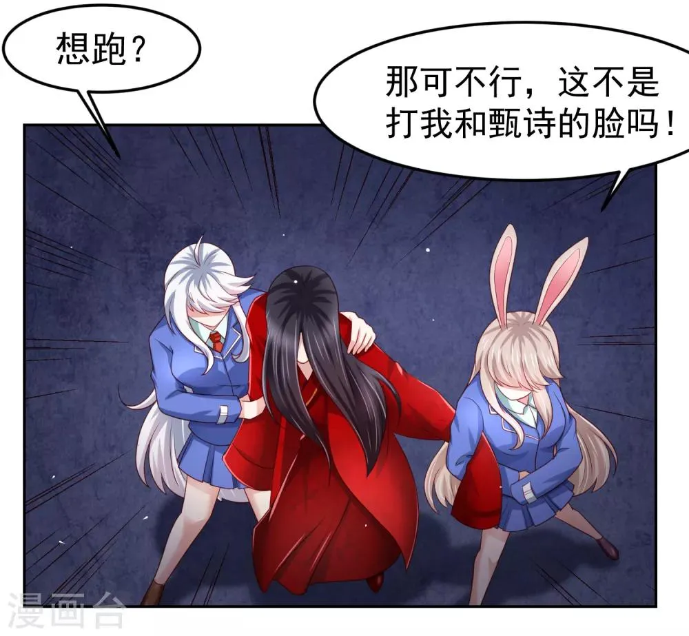 第100话 “鬼屋”探险，危机升级 第4页