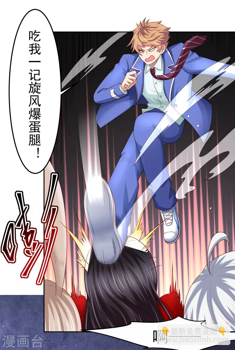 第100话 “鬼屋”探险，危机升级 第5页