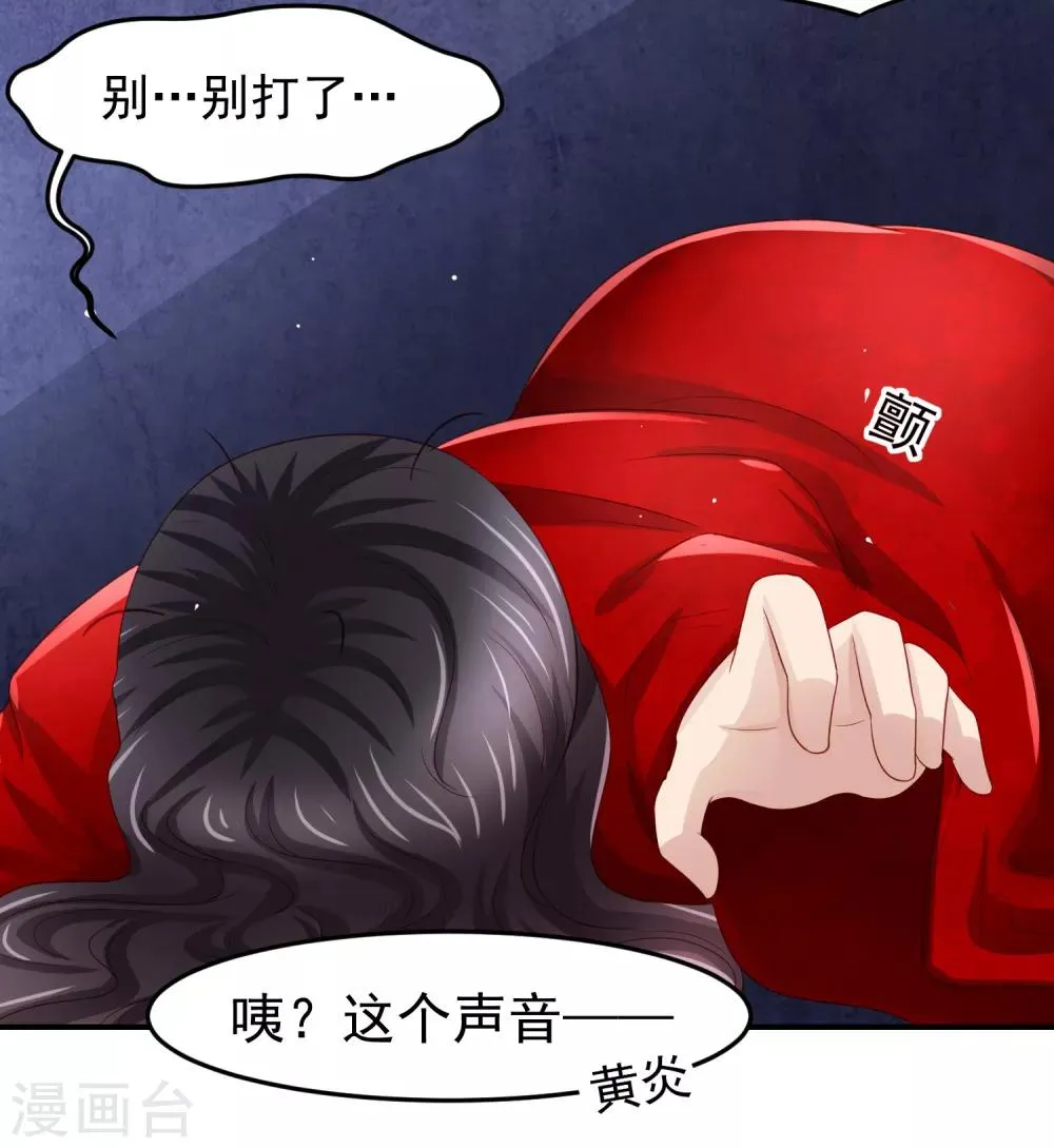 第100话 “鬼屋”探险，危机升级 第6页