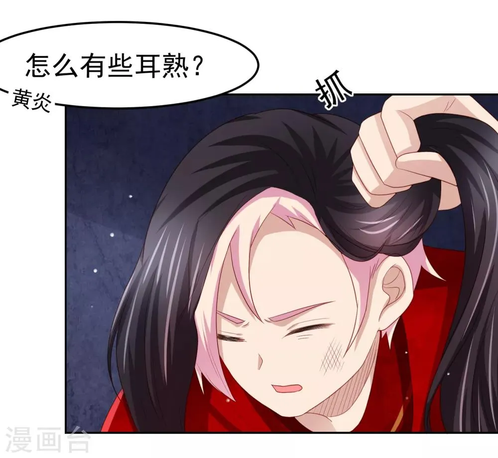 第100话 “鬼屋”探险，危机升级 第7页