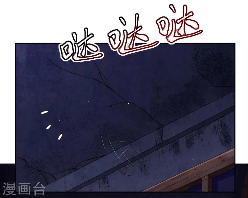 第100话 “鬼屋”探险，危机升级 第14页