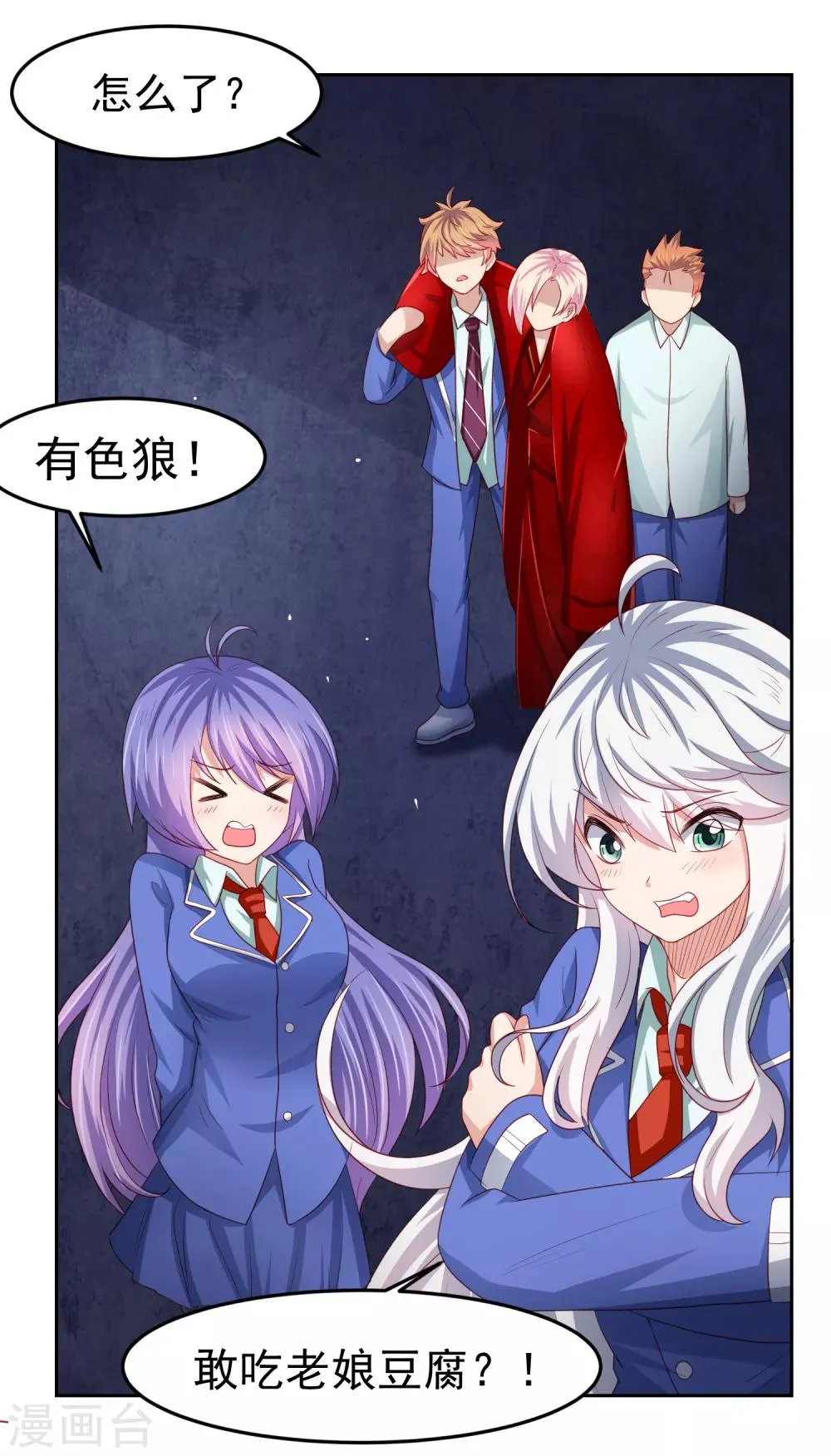 第100话 “鬼屋”探险，危机升级 第20页