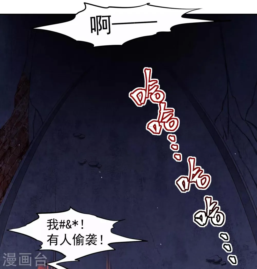 第100话 “鬼屋”探险，危机升级 第23页