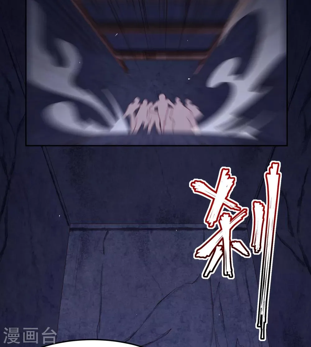 第100话 “鬼屋”探险，危机升级 第25页
