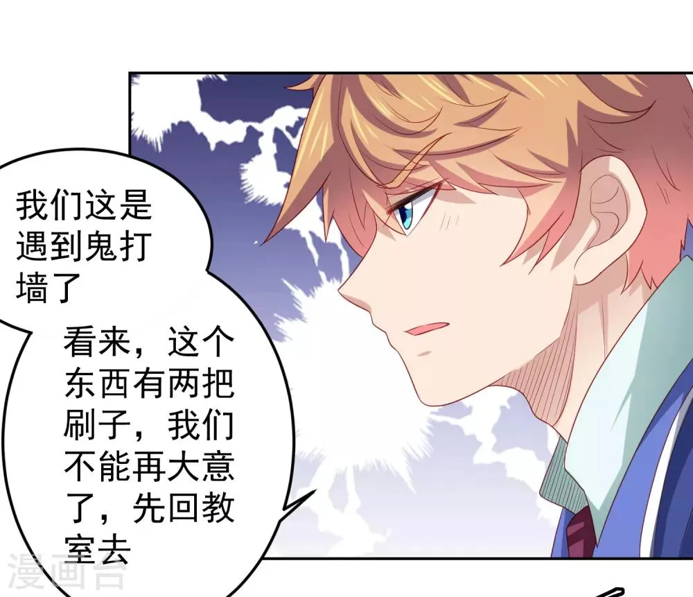 第100话 “鬼屋”探险，危机升级 第27页