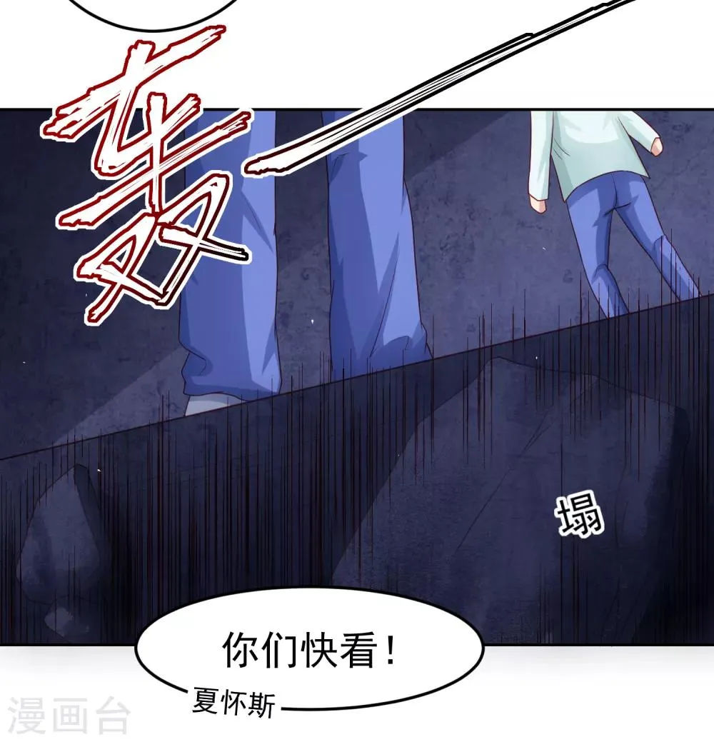 第100话 “鬼屋”探险，危机升级 第28页