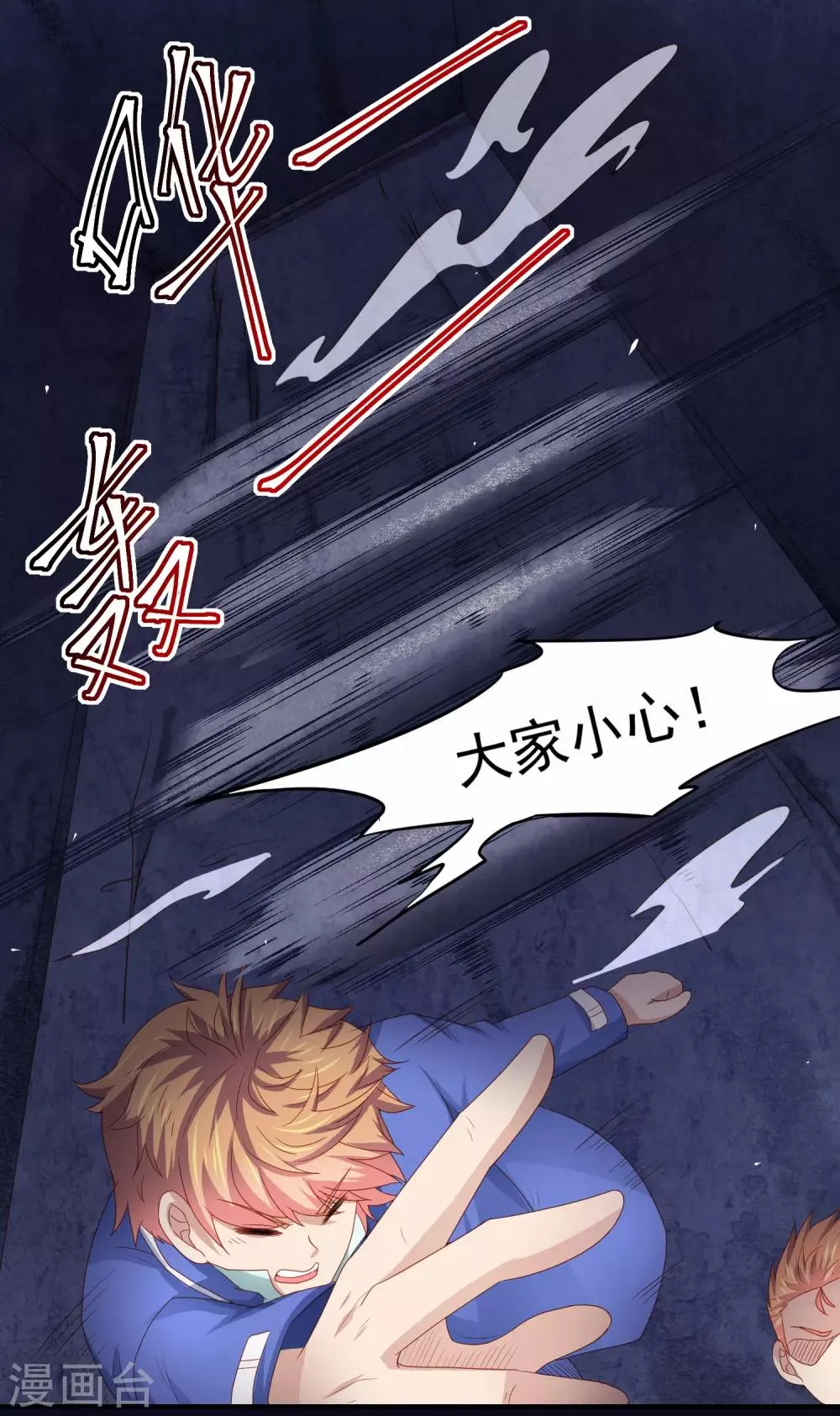 第100话 “鬼屋”探险，危机升级 第31页