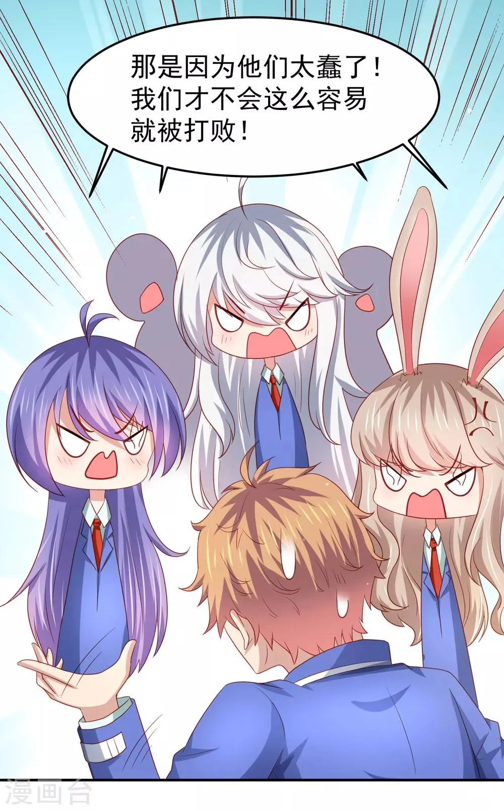 第99话 废弃教学楼探险预警！ 第11页