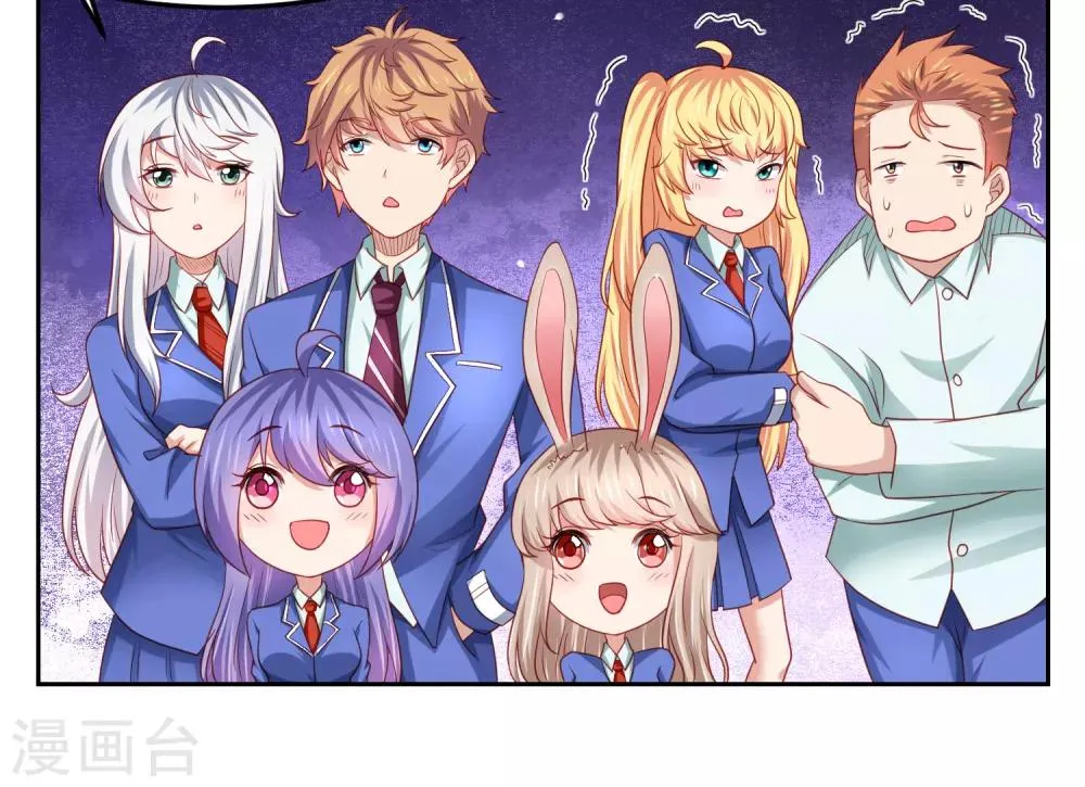 第99话 废弃教学楼探险预警！ 第17页