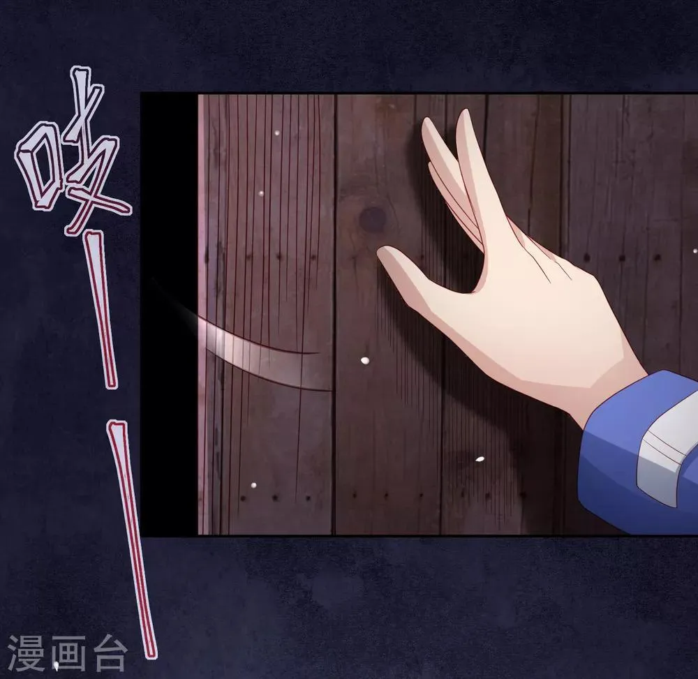 第99话 废弃教学楼探险预警！ 第29页