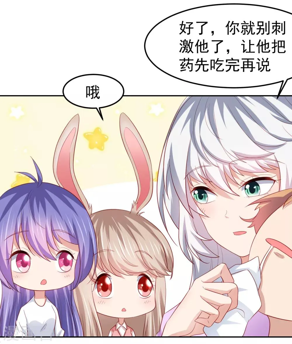 第98话 失去味觉的补偿~ 第4页