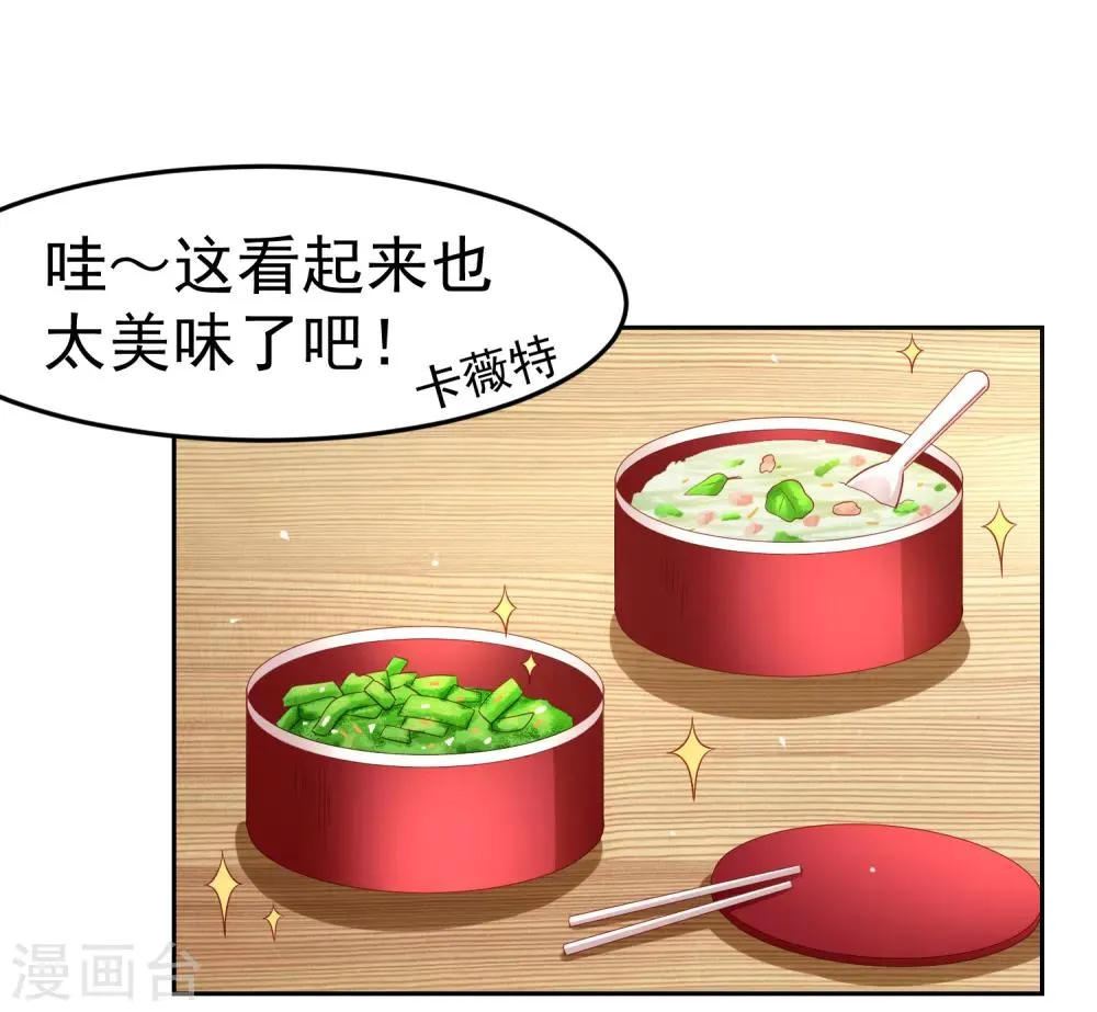 第98话 失去味觉的补偿~ 第9页