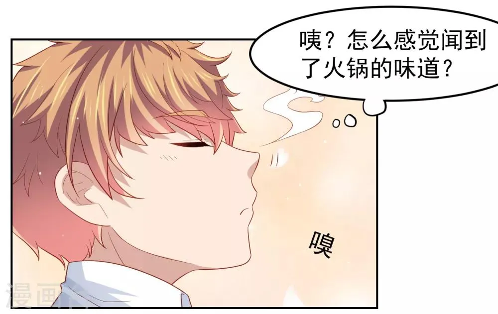 第98话 失去味觉的补偿~ 第12页