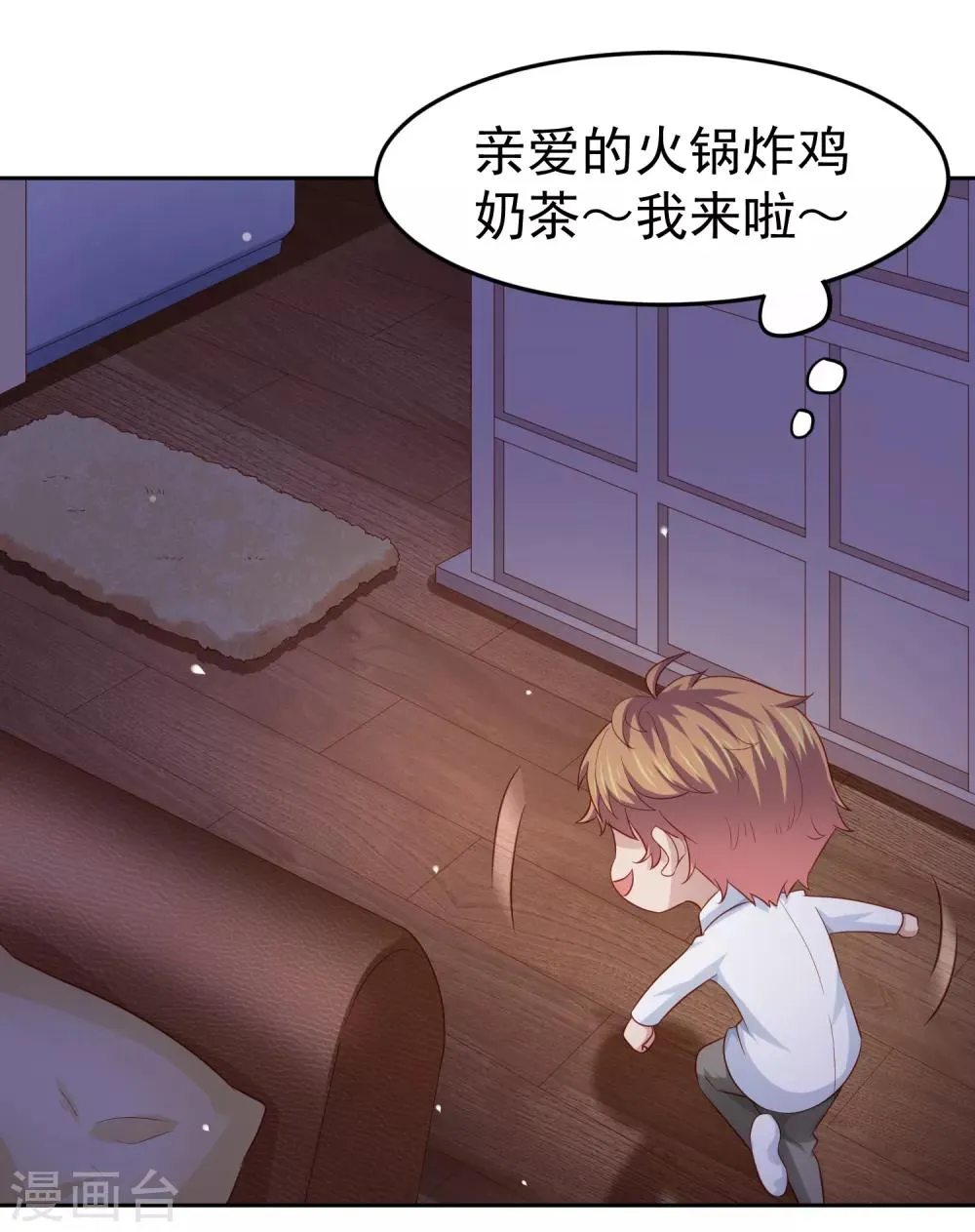 第98话 失去味觉的补偿~ 第18页