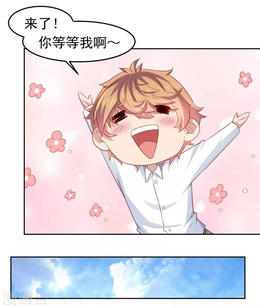 第98话 失去味觉的补偿~ 第25页