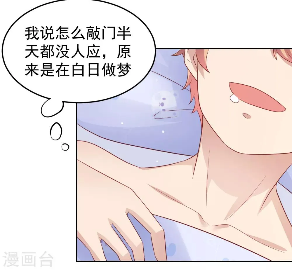 第97话 瑜伽课竟是这样！？ 第4页