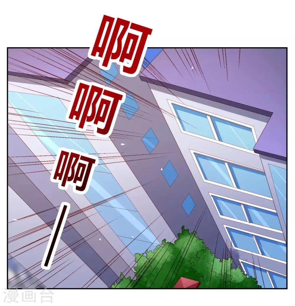 第97话 瑜伽课竟是这样！？ 第6页