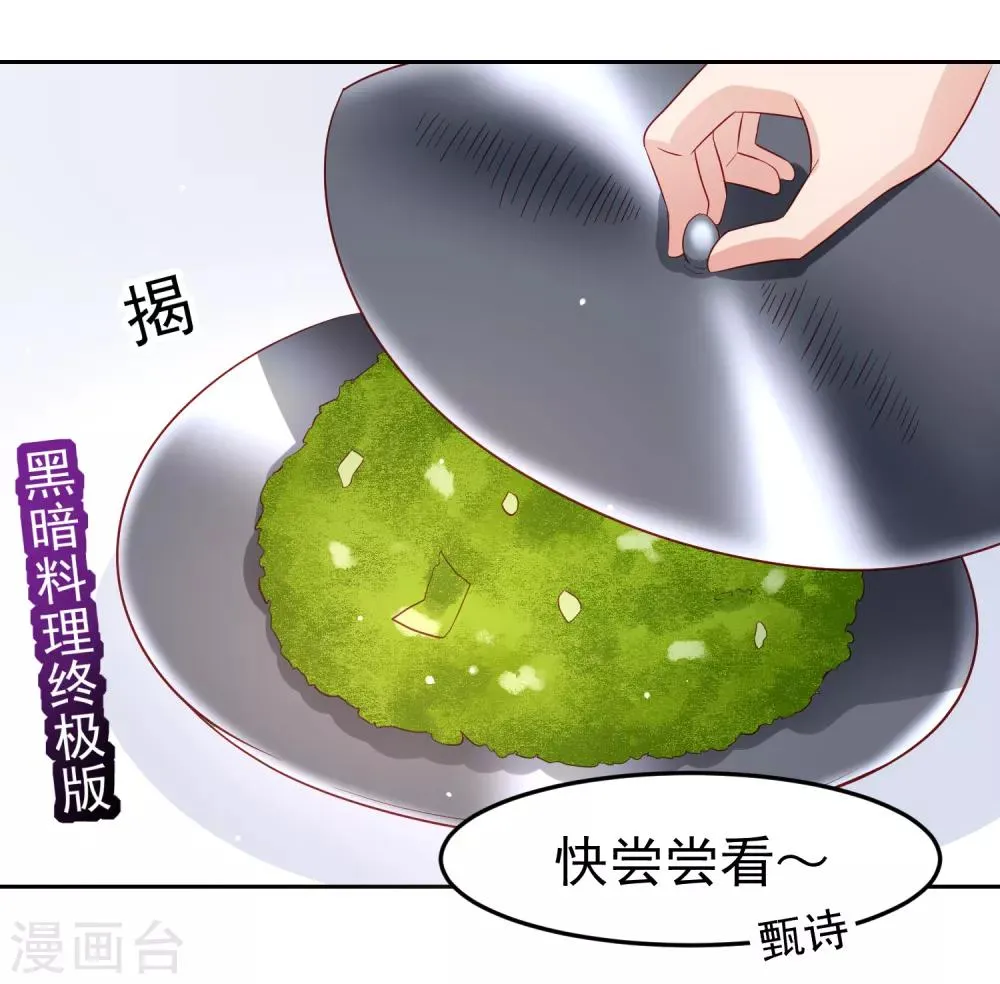 第97话 瑜伽课竟是这样！？ 第9页