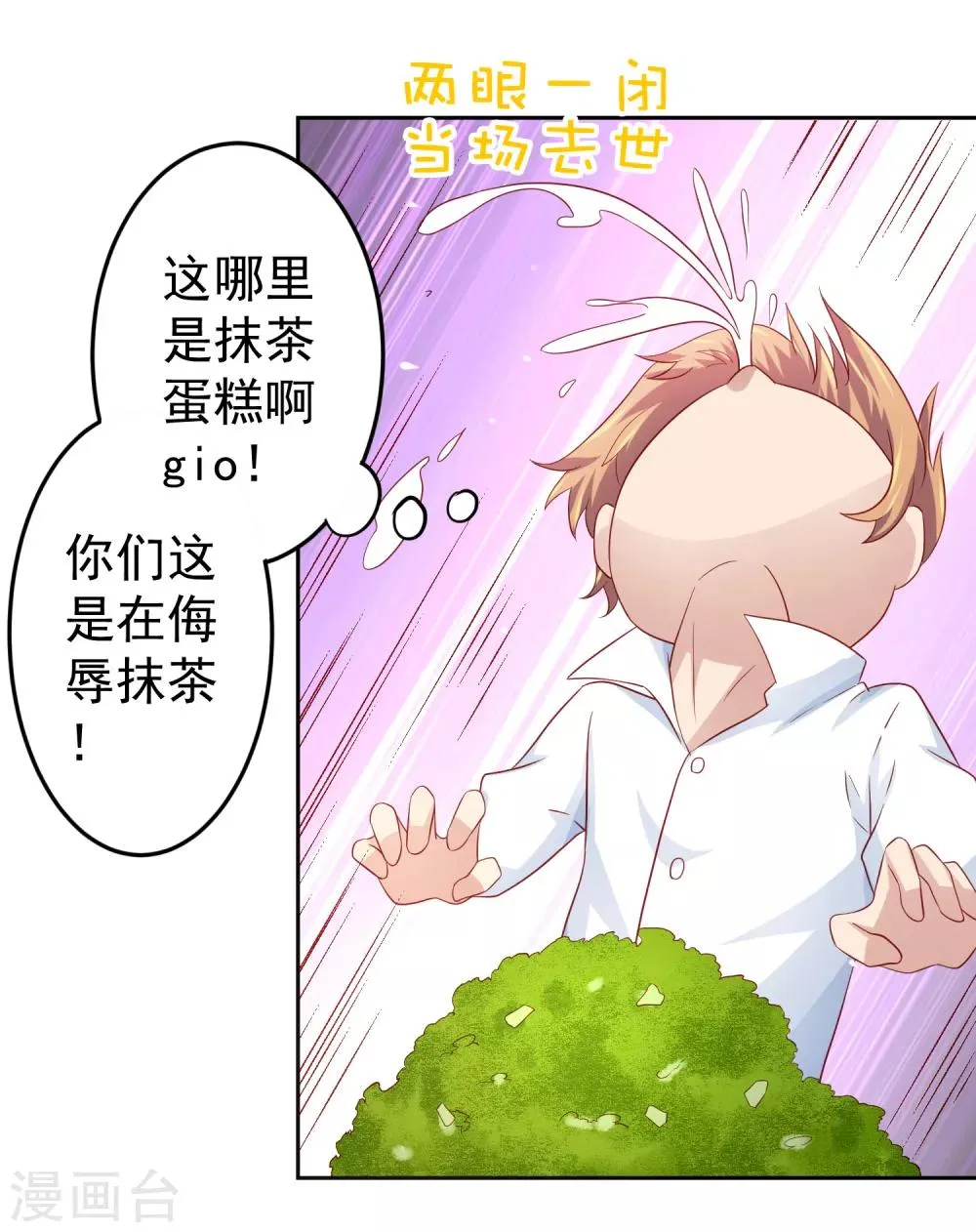 第97话 瑜伽课竟是这样！？ 第10页