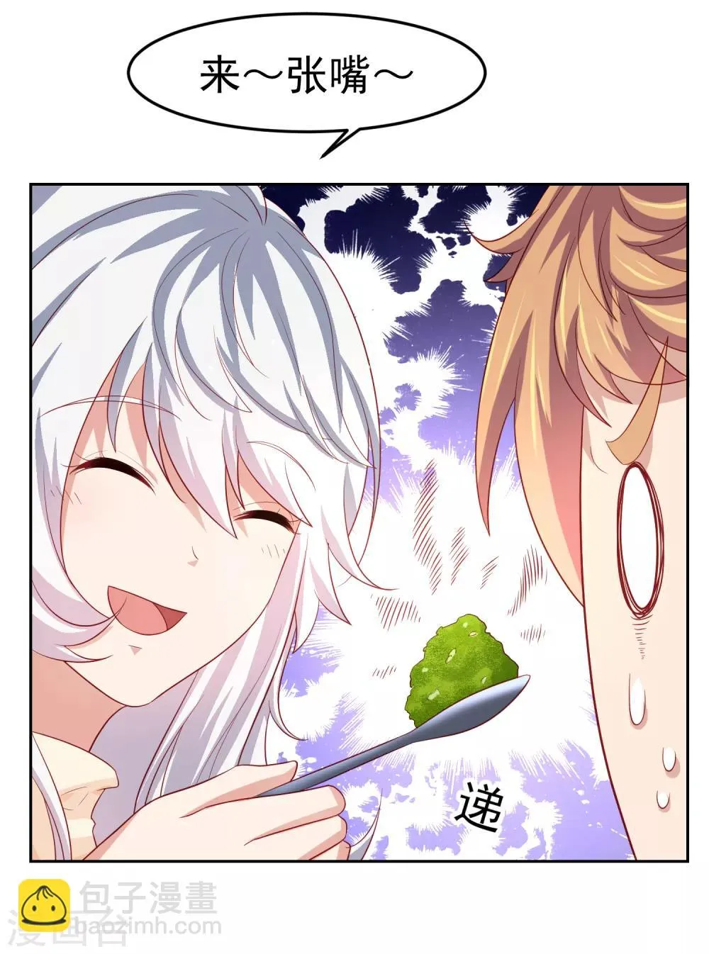 第97话 瑜伽课竟是这样！？ 第11页
