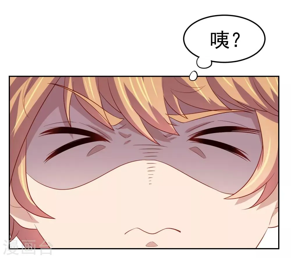 第97话 瑜伽课竟是这样！？ 第13页