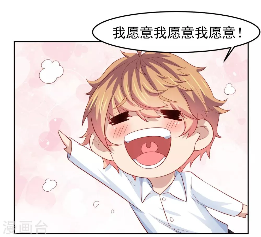 第97话 瑜伽课竟是这样！？ 第23页
