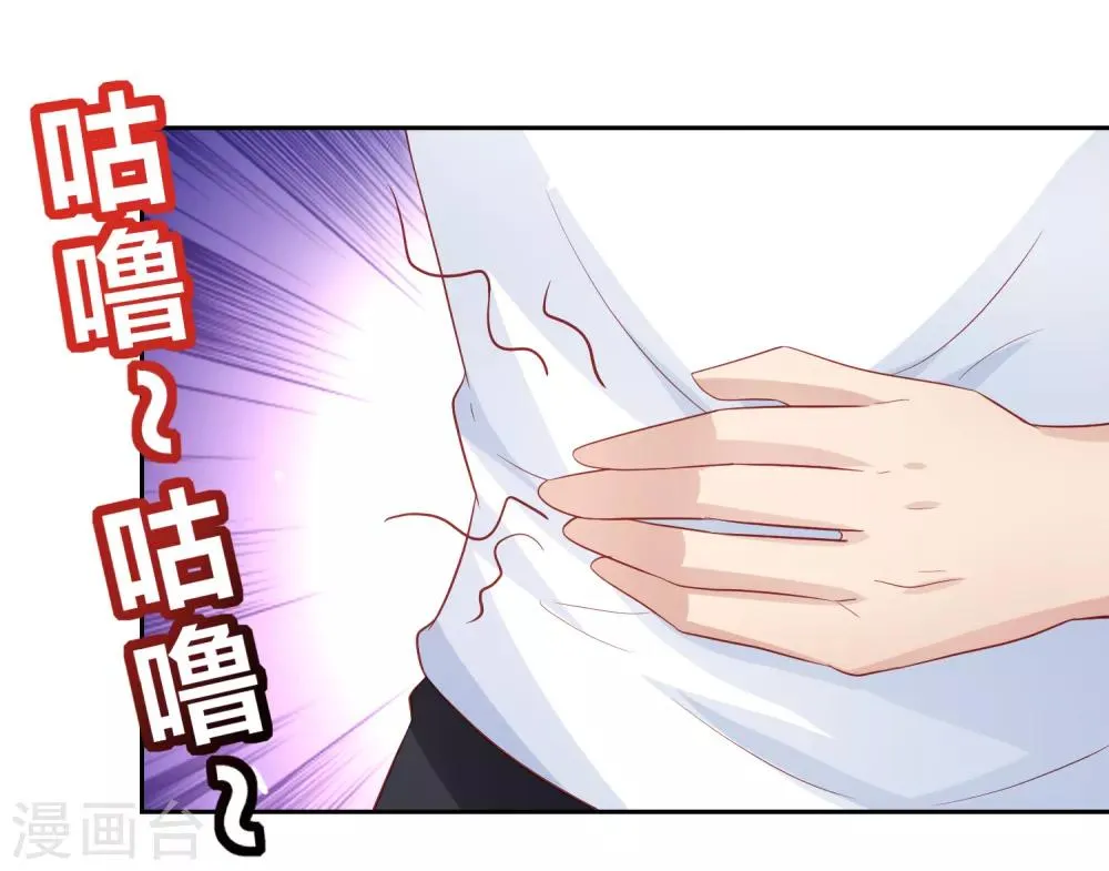 第97话 瑜伽课竟是这样！？ 第30页