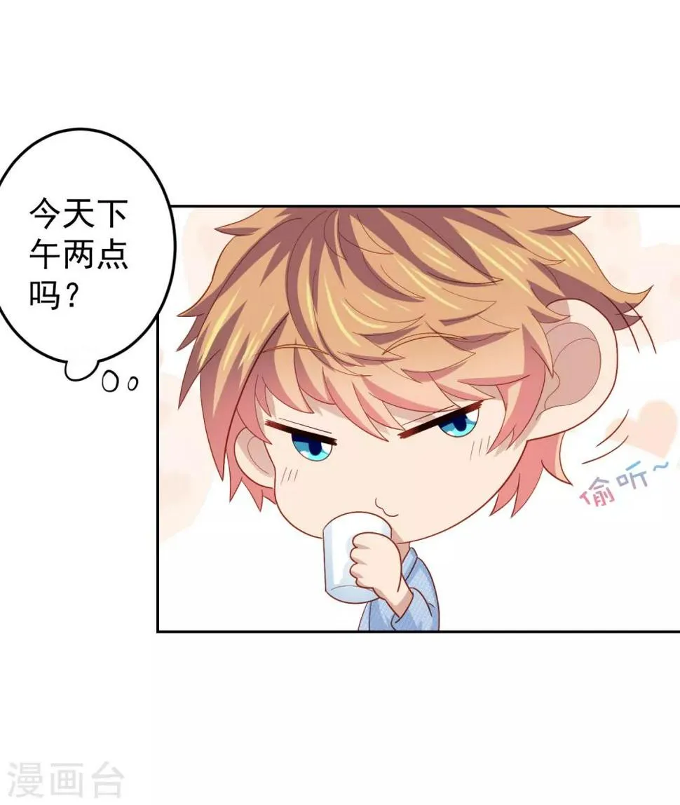 第96话 抢网课！炸网线！ 第4页