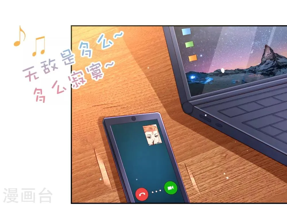 第96话 抢网课！炸网线！ 第7页