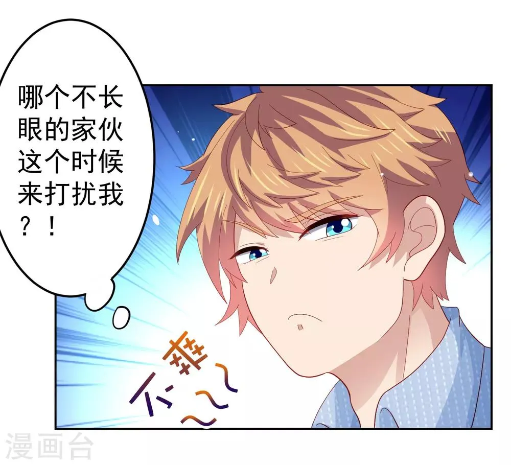 第96话 抢网课！炸网线！ 第8页