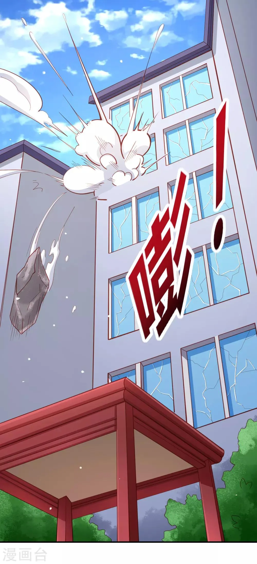 第96话 抢网课！炸网线！ 第16页