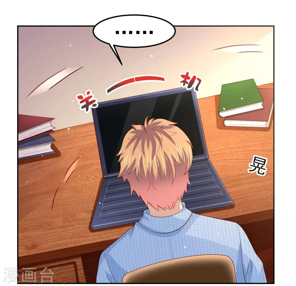 第96话 抢网课！炸网线！ 第17页