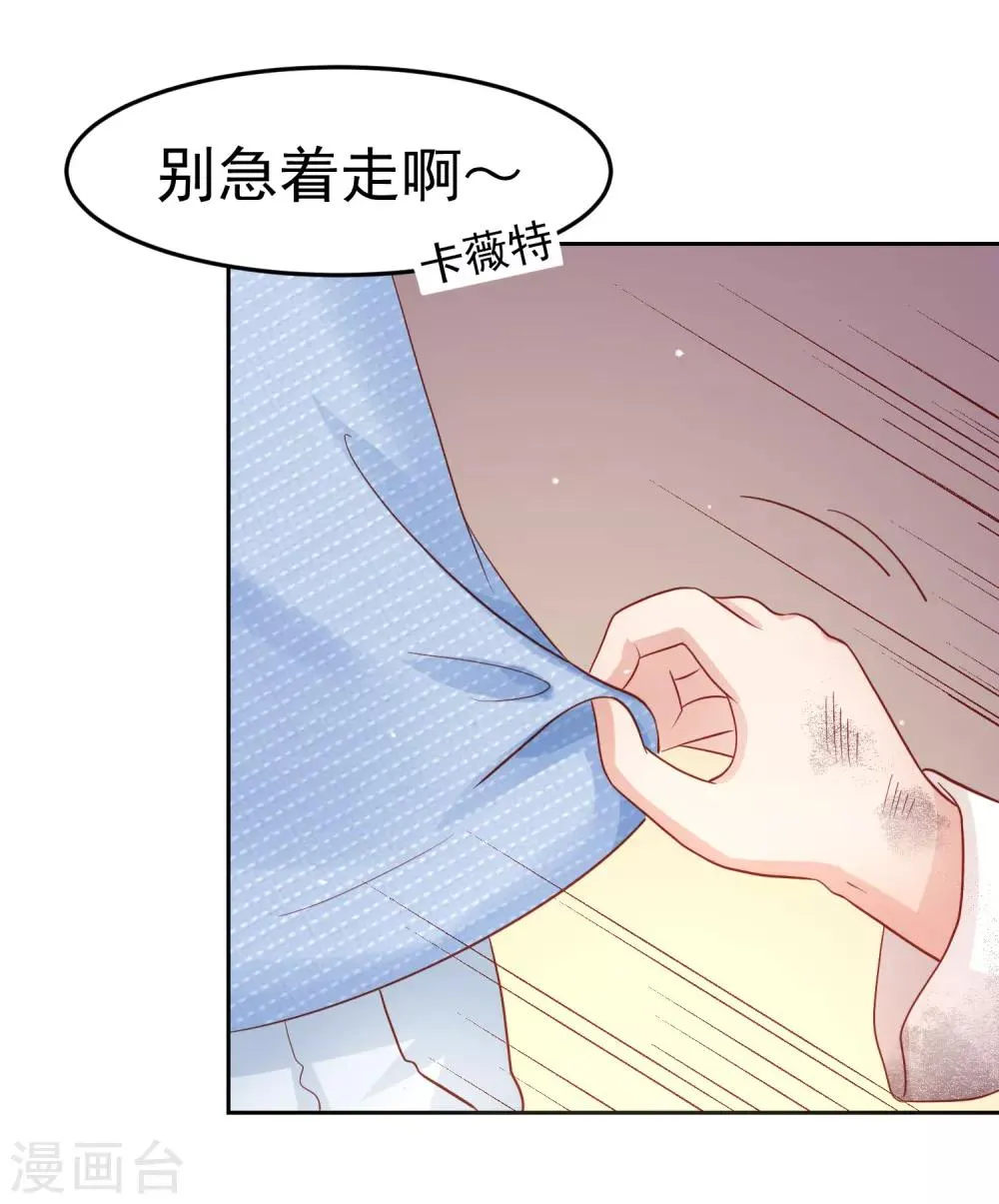 第96话 抢网课！炸网线！ 第21页