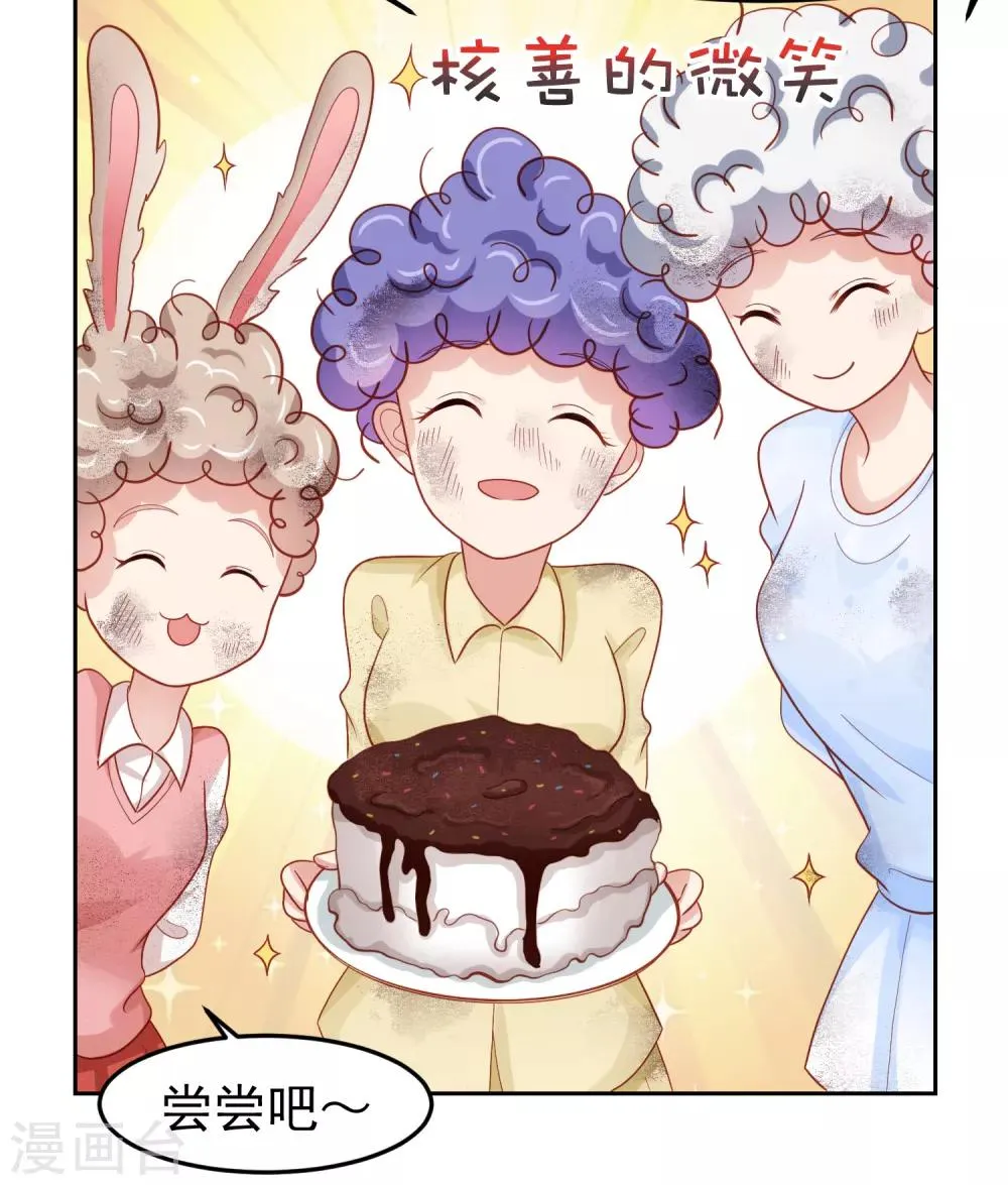 第96话 抢网课！炸网线！ 第26页